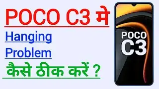 POCO C3 Hanging Problem Solution In Hindi | POCO C3 Hanging Issues Solve