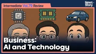[Vol.79_Unit 09] Business: AI and Technology (Review)