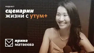 Подкаст 