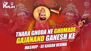 THARA GHODA NE GHUMADE | GAJANAND GANESH JI KE NACHO | (MASHUP) Dj Karan Verma