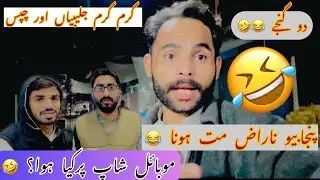 Mobile Comparison/ Jaleebiyan / Chips / vlog recording me kiya hua 🤣 #amirahmadanivlogs #viralvideo