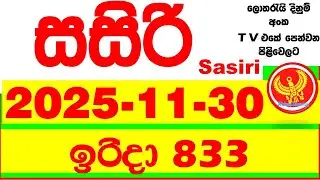 Sasiri 833 Lottery Results 2025.11.30 Lotherai dinum anka 0833 DLB Lottery Show