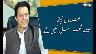 PM Imran Khan performs groundbreaking of Prefabricating Housing Project