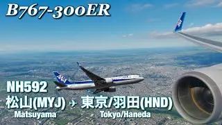 【全区間機窓】ANA  松山 - 羽田  NH592【Full Flight View】