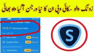 Sky Vpn new version Unlimited Free Internet 2019 || How To Get Unlimited Premium Traffic||Best Tutor
