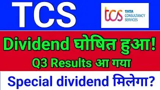 TCS q3 result. TCS dividend, TCS share latest news .TCS share news