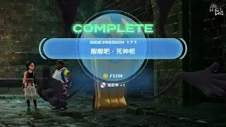 【餛飩】副任務171 醒醒吧，死神棺｜寶可夢傳說Z-A｜DLC｜Ver.2.0.0｜NS2