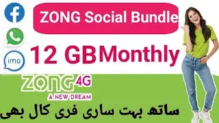 New Zong package code 2021 || Zong new low price offer 2021 || Zong spacial package code 2021