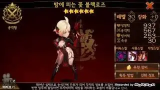 Seven Knights - Hero Spotlights Black Rose!