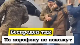 ЭТО НЕ ПОКАЖУТ ПО ТЕЛЕМАРАФОНУ Бывшие полицейские раскрыли правду о ТЦК и ВСУ