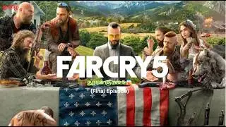 தூரக் குரல் 5 😱 |Survival ஆரம்பம் 😨| Far Cry 5 Tamil Gameplay #17