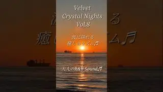 ♡Velvet Series Vol.8 ♬Whispered Secrets &ndash; | Deep Healing R&B　#癒し　#Healing#MellowRNB  #Relax #Shorts