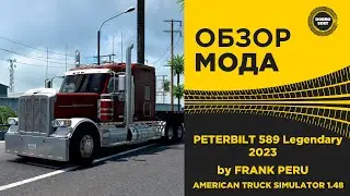 ✅ ОБЗОР МОДА PETERBILT 589 Legendary by FRANK PERU ATS 1.48