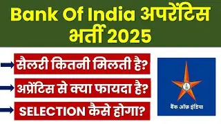Bank of India Apprentice 2025 | Bank of India Apprentice kya hai | Bank of India apprentice salary