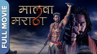 Malwa Maratha | मालवा मराठा | Full Hindi Action  Movie | Amrit Makwana, Gaurav Verma