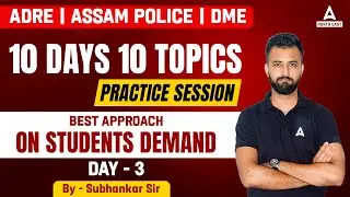 ADRE | ASSAM POLICE | DME | Reasoning Practice Set | 10 Days 10 Topics | Day -3 | By Subhankar Sir |