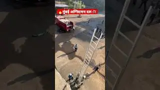 😱🔥mumbai Firefighter 🚒 | #firefighter #ytshort #shortvideo