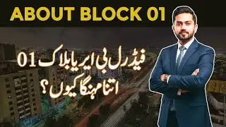 Federal B Area Block 1 itna mehenga kyun? 🏘️ | History, Facilities & Property Value Explained