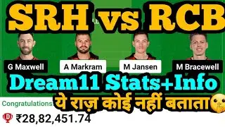 SRH vs RCB Dream11 Prediction|SRH vs RCB Dream11|SRH vs RCB Dream11 Team|