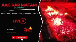 🏴 Aag Par Matam | 08th Muharram, H.1446/2024 | Ambachowk, Bhavnagar - Gujarat