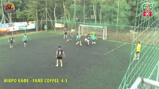 &Mu;&Iota;&Kappa;&Rho;&Omicron; &Kappa;&Alpha;&Phi;&Epsilon; 2-FAME COFFEE 4-3