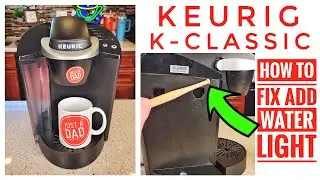 Как устранить проблему с индикатором &laquo;Добавить воду&raquo; на кофеварке Keurig K-Classic