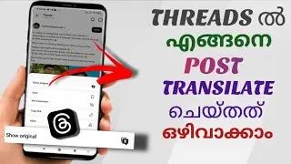 How To Remove Transilate From Any Post On Threads | Malayalam