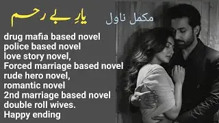 Yaar Beraham complete novel by Zeenia Sharjeel ｜ Police based novel ｜ Drug mafia based novel