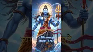 Mahamrityunjay mahamantra🐡🕉️ #mahamrityunjayamantra#mindrelaxing#shivji #mantra  #chanting#shorts