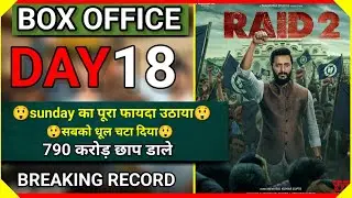 Raid 2 day 18 worldwide collection || raid 2 day 17 box office collection || raid 2 advance booking