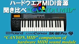 [GS音源]CANYON.MID for Roland SK-88Pro (SC-88Pro)