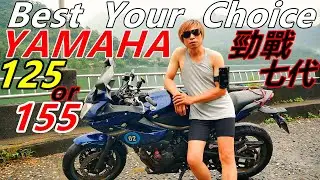 YAMAHA 勁戰七代 9月4日發表Cygnus XR 選125或155 蹦克 Bone機車手機架