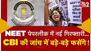 AAJTAK 2 LIVE | NEET PAPER LEAK CASE में बड़ी गिरफ्तारी, CBI जल्द सुलझाएगी केस ? AT2