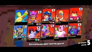 Brawl Stars | Trophy Push, Epic Plays & Intense Matches