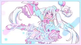【初投稿】ワールドワイドワンダー - TOKOTOKO / covered by 緩音ふあ【歌ってみた】