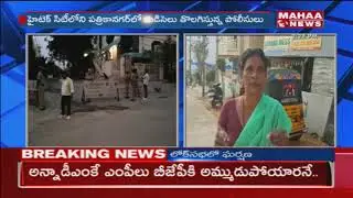 GHMC Officials Whip on Illegal Huts at Patrika Nagar | Hitech City | Mahaa News