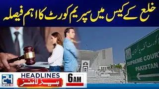 Supreme Court Important Decision - Karachi Gul Plaza Fire Incident Updates | 6am News Headlines