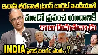 Trump World War 3 Against All Countrys | Iran War | Sr Journalist Suresh Kochattil About Iran War