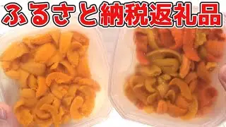 オススメ！【ふるさと納税返礼品】【塩水パック雲丹】北海道根室市 | うにが届いたので食レポ | お取り寄せ　海鮮