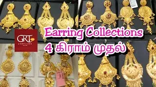 GRT Jewellers Light Weight Trendy Earrings from 4 Grams || அழகான Fancy கம்மல்கள்