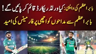 Babar Azam World Record in t20!