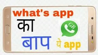 What's ap ka baap hai yee app