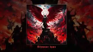 ДЖЕЙЛО - CYBER!ROCK: РАПСОДИЯ (vol. 1) (Официальная премьера альбома)