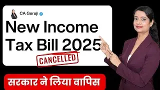 New Income Tax Bill 2025 CANCELLED ❌ | जानिए क्यों सरकार ने वापस लिया?