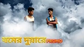Jomer Doware | যমের দুয়ারে | Official Promo | 2019 New Comedy Video Of The Matha Kharap Channel