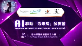 Wellness 3.0: AI-Driven Preventive Healthcare Launch Event Teaser | LIVE4WELL