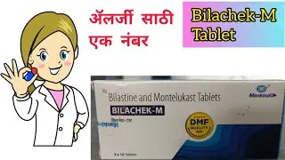 Bilastine and montelukast information in marathi #allergy #antiallergic #montelukast #allergyrelief 