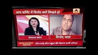 Vinod tharu On ABP News 😱 | vinod (vinod) kaun hai! Who is binod | Why viral Binod on social media!