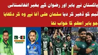 پاکستانی ٹیم نے افغانستانی ٹیم کو تاریخی شکست دے دی سلمان آغا نے وہ کر دیا جو بابر اعظم کا خواب تھا 