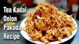 டீ கடை வெங்காய பக்கோடா !  Cripspy Onion Pakoda | With English Subtitles | Cookrazy